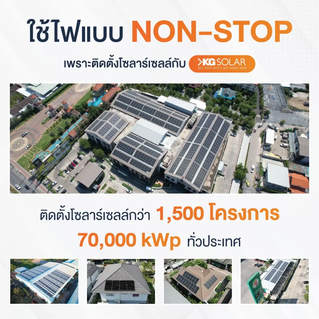โครงการขายไฟ