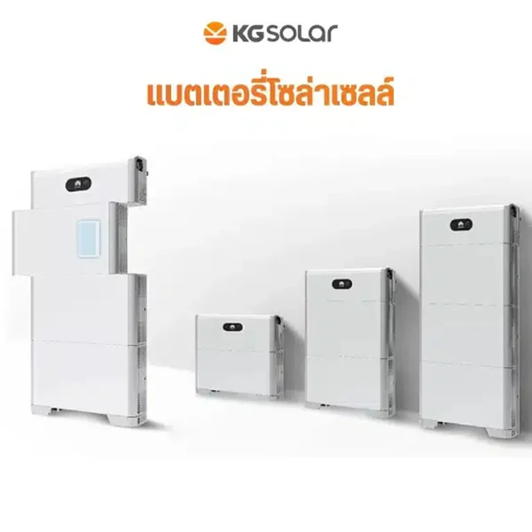 แบตเตอร์รี่โซล่าเซลล์ (1)