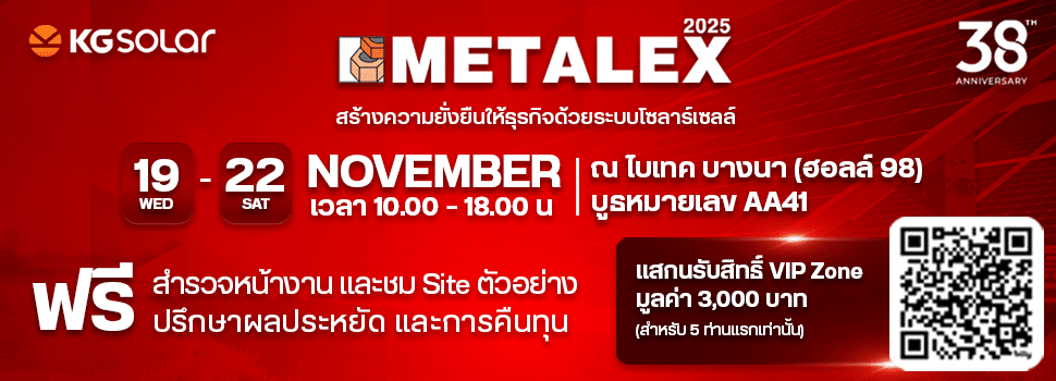 Metalex2025